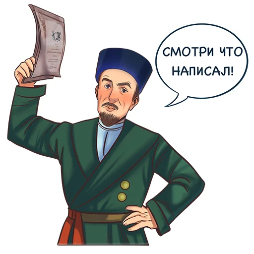 📝 Стикер «Знаменитые татары» для Telegram