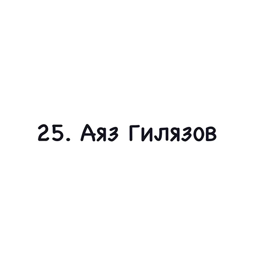 🟩 Стикер «Знаменитые татары» для Telegram