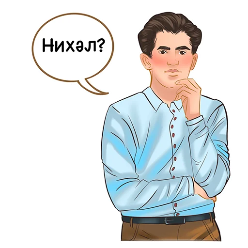 ⁉️ Стикер «Знаменитые татары» для Telegram