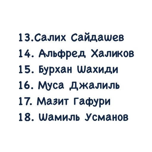 🟨 Стикер «Знаменитые татары» для Telegram