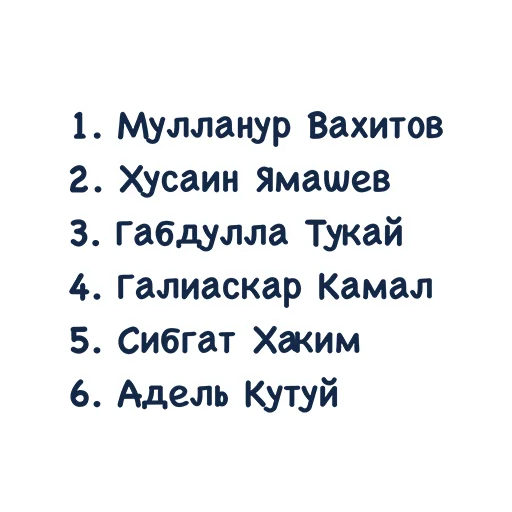 🟥 Стикер «Знаменитые татары» для Telegram