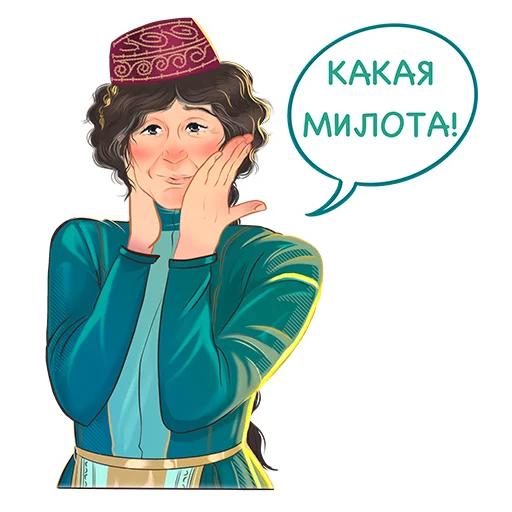 ☺️ Стикер «Знаменитые татары» для Telegram