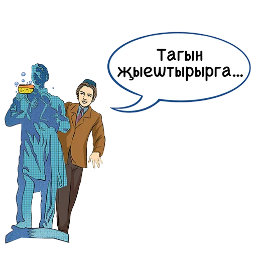 🧹 Стикер «Знаменитые татары» для Telegram