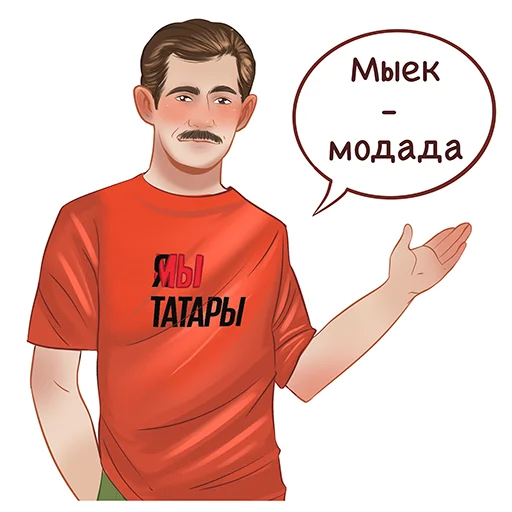 👨‍🦰 Стикер «Знаменитые татары» для Telegram