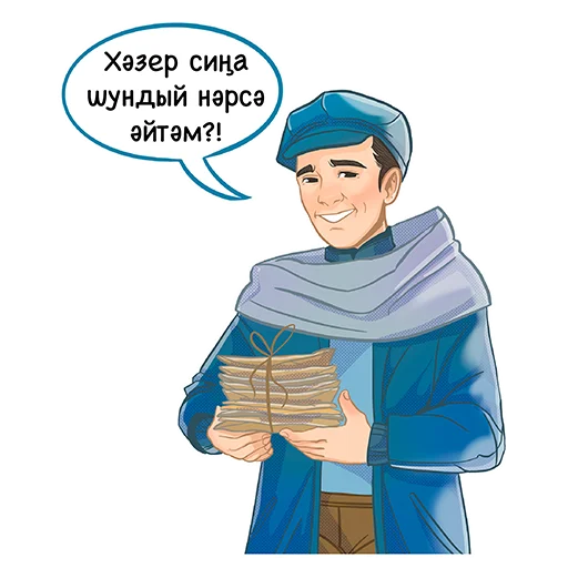 💁‍♂️ Стикер «Знаменитые татары» для Telegram