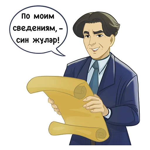🤬 Стикер «Знаменитые татары» для Telegram