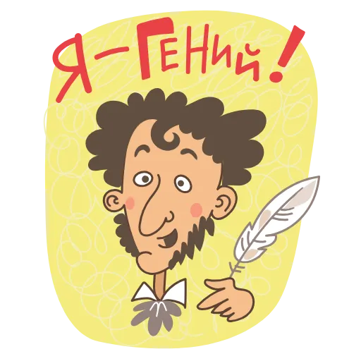 😎 Стикер «Знаменитости арт» для Telegram