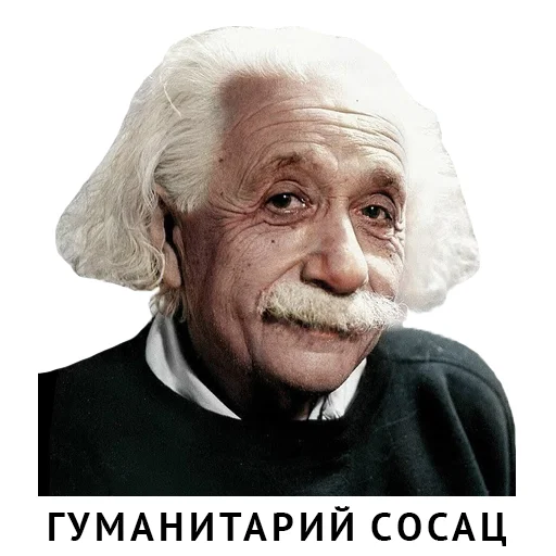 😈 Стикер «Известные личности и знаменитости» для Telegram