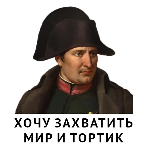 🫡 Стикер «Известные личности и знаменитости» для Telegram