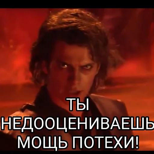 🤡 Стикер «Потеха» для Telegram