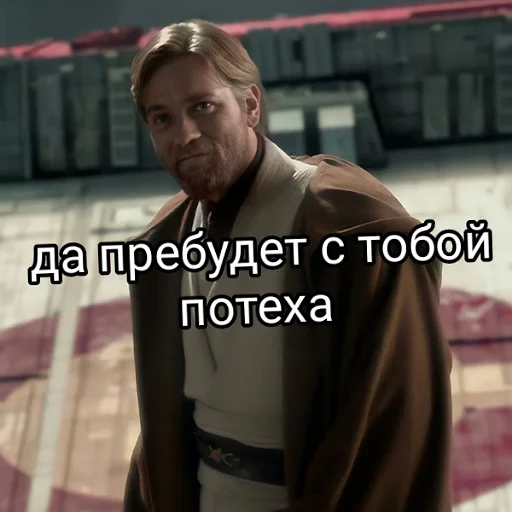 👋 Стикер «Потеха» для Telegram