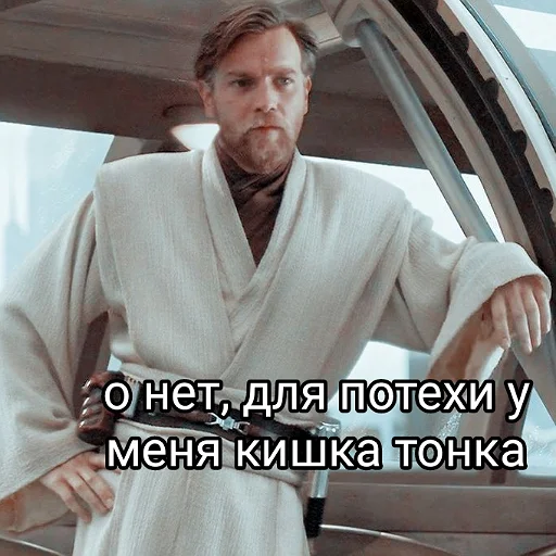 😐 Стикер «Потеха» для Telegram