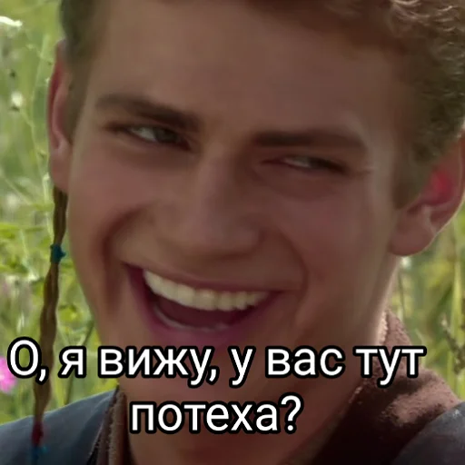 😁 Стикер «Потеха» для Telegram