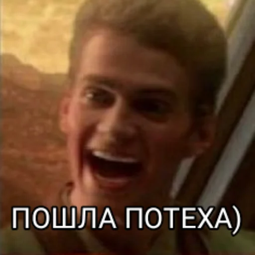 🤡 Стикер «Потеха» для Telegram