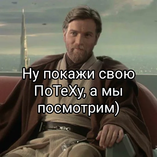 🙃 Стикер «Потеха» для Telegram