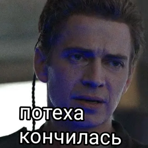 😭 Стикер «Потеха» для Telegram