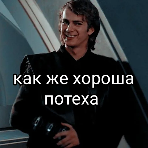 👍 Стикер «Потеха» для Telegram