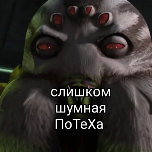 😠 Стикер «Потеха» для Telegram