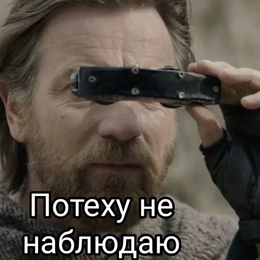 😕 Стикер «Потеха» для Telegram