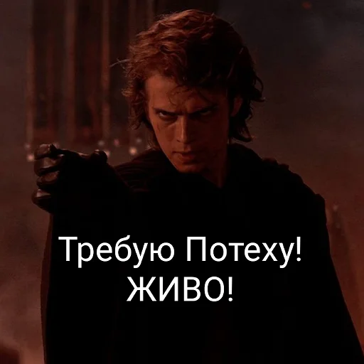 ❗️ Стикер «Потеха» для Telegram