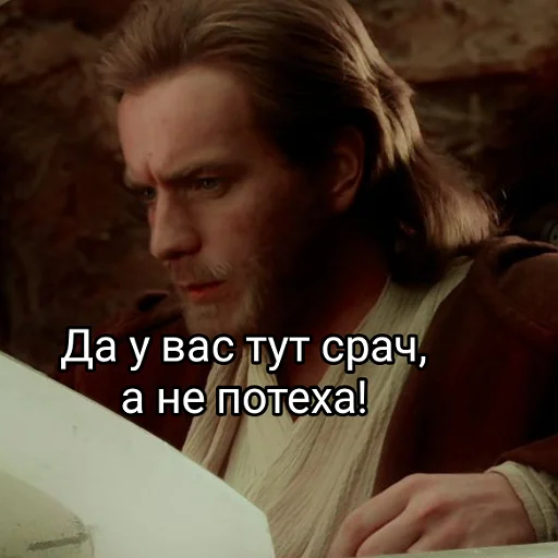 🤨 Стикер «Потеха» для Telegram