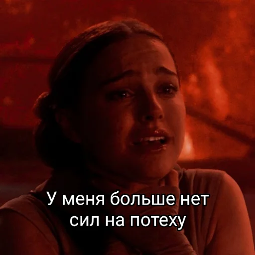 🥺 Стикер «Потеха» для Telegram