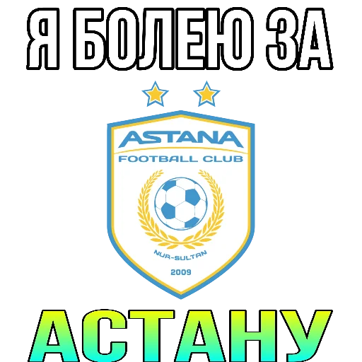 💛 Стикер «Я болею за футбол» для Telegram