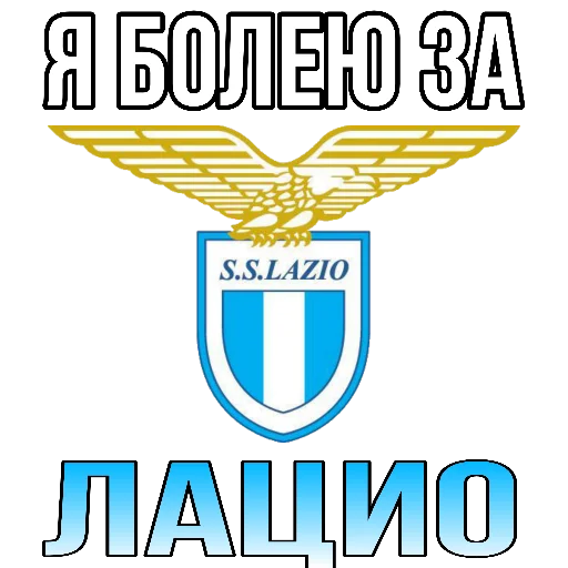 💙 Стикер «Я болею за футбол» для Telegram