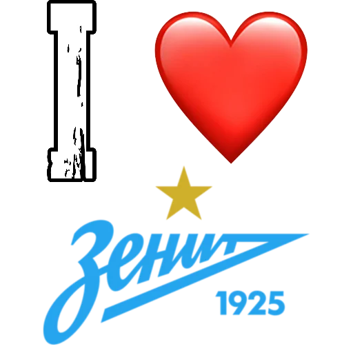 💙 Стикер «Я болею за футбол» для Telegram