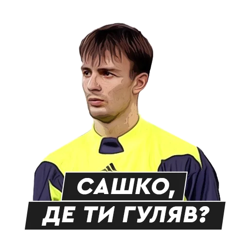 🤷‍♂️ Стикер «Fanatico» для Telegram