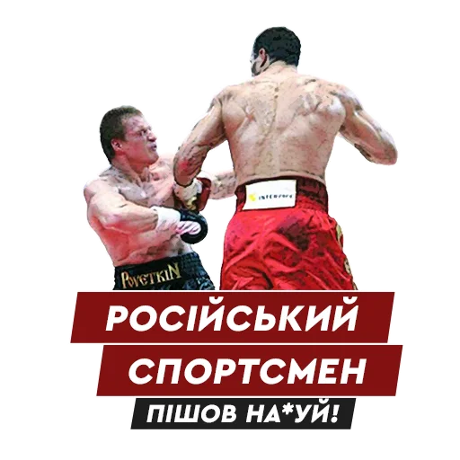 🥊 Стикер «Fanatico» для Telegram