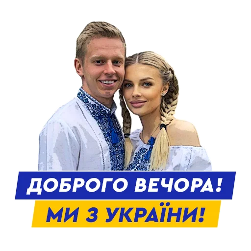 🇺🇦 Стикер «Fanatico» для Telegram