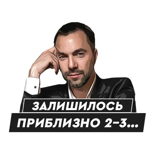 😇 Стикер «Fanatico» для Telegram