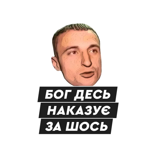 🌍 Стикер «Fanatico» для Telegram