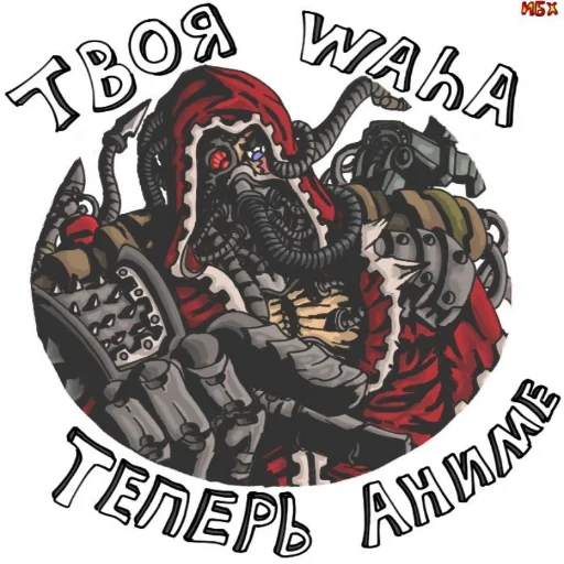 👉 Стикер «Warhammer» для Telegram
