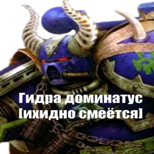 💬 Стикер «Warhammer» для Telegram