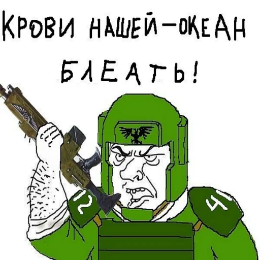 🤬 Стикер «Warhammer» для Telegram