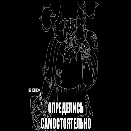 🤠 Стикер «Warhammer» для Telegram