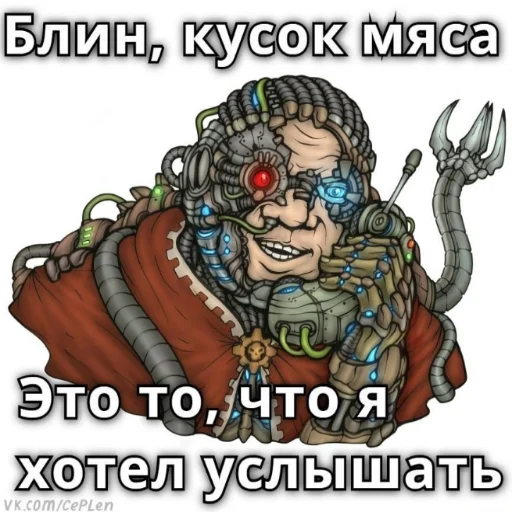 📱 Стикер «Warhammer» для Telegram