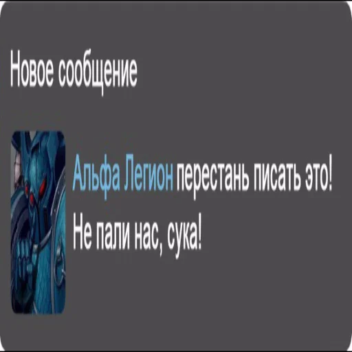 🤬 Стикер «Warhammer» для Telegram