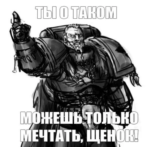 🙁 Стикер «Warhammer» для Telegram