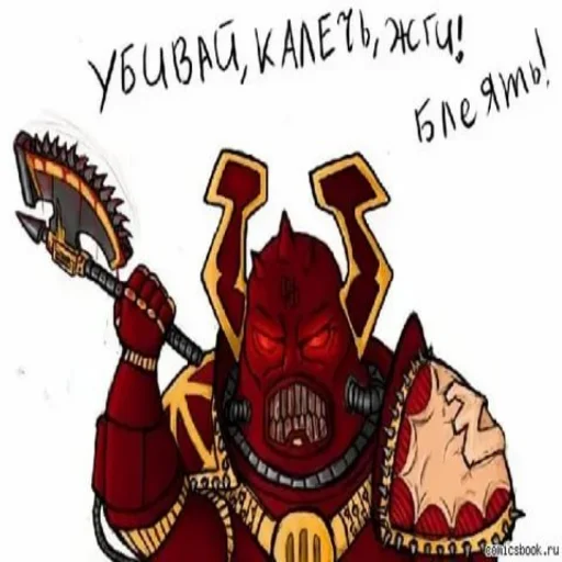 🪓 Стикер «Warhammer» для Telegram