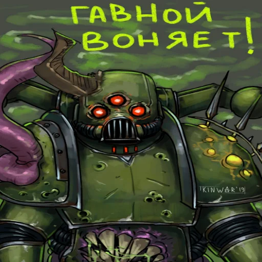 💩 Стикер «Warhammer» для Telegram