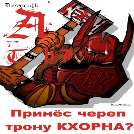 🔨 Стикер «Warhammer» для Telegram