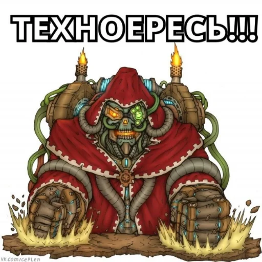 😡 Стикер «Warhammer» для Telegram