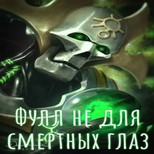 😵 Стикер «Warhammer» для Telegram