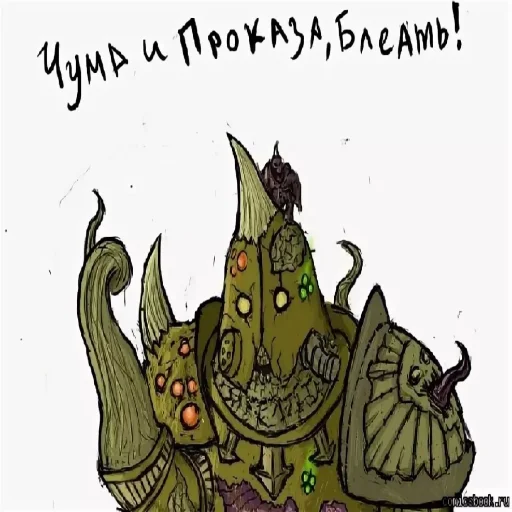 🦠 Стикер «Warhammer» для Telegram