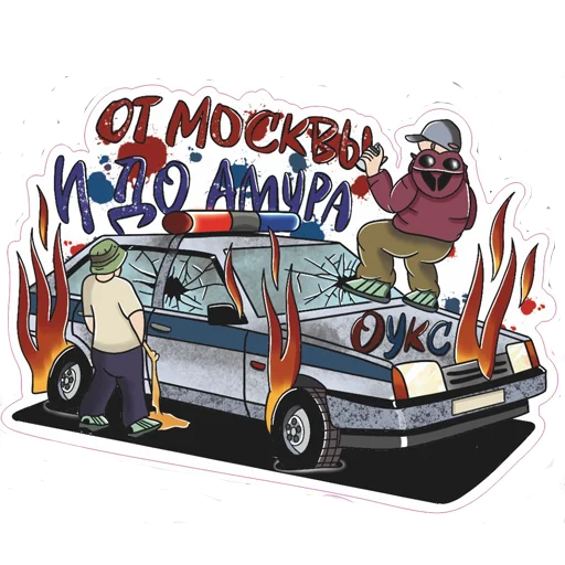 🚔 Стикер «Слава ЦСКА!» для Telegram