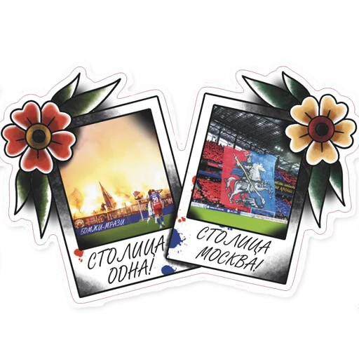 🏙 Стикер «Слава ЦСКА!» для Telegram