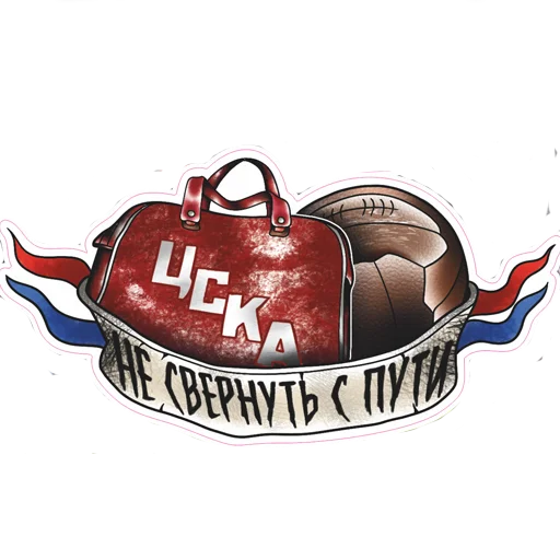 ⚽️ Стикер «Слава ЦСКА!» для Telegram